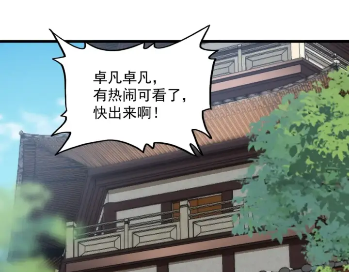 漫画《魔皇大管家》第416话 犬戎第43张图
