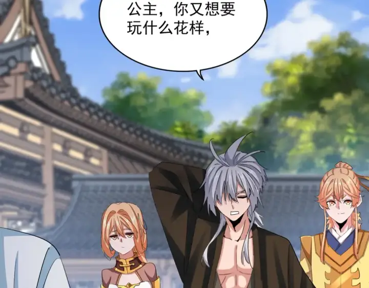 漫画《魔皇大管家》第416话 犬戎第46张图