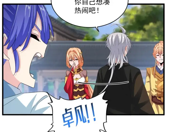 漫画《魔皇大管家》第416话 犬戎第51张图
