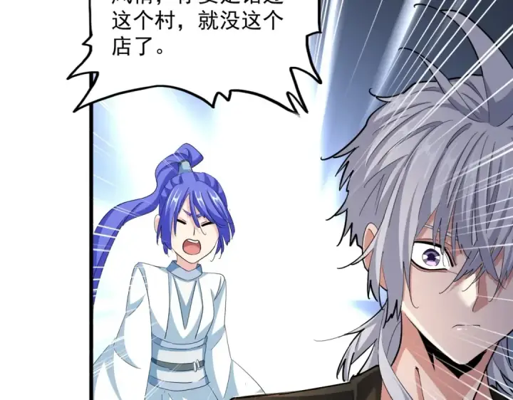 漫画《魔皇大管家》第416话 犬戎第54张图
