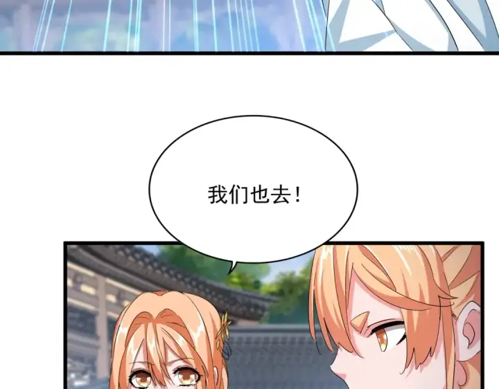 漫画《魔皇大管家》第416话 犬戎第58张图