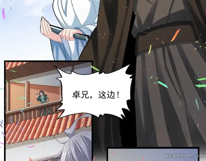 漫画《魔皇大管家》第416话 犬戎第64张图