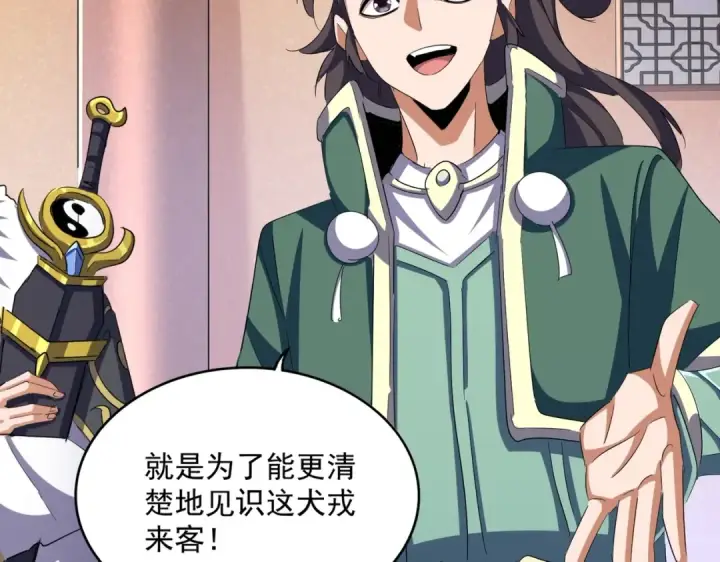 漫画《魔皇大管家》第416话 犬戎第69张图
