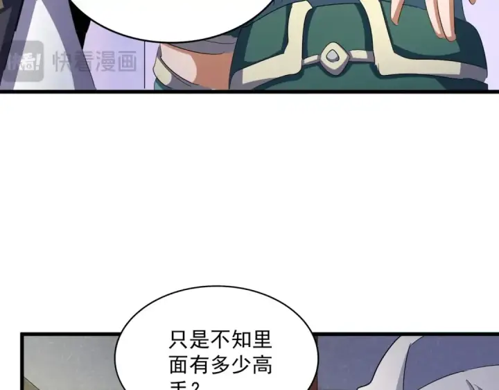 漫画《魔皇大管家》第416话 犬戎第70张图