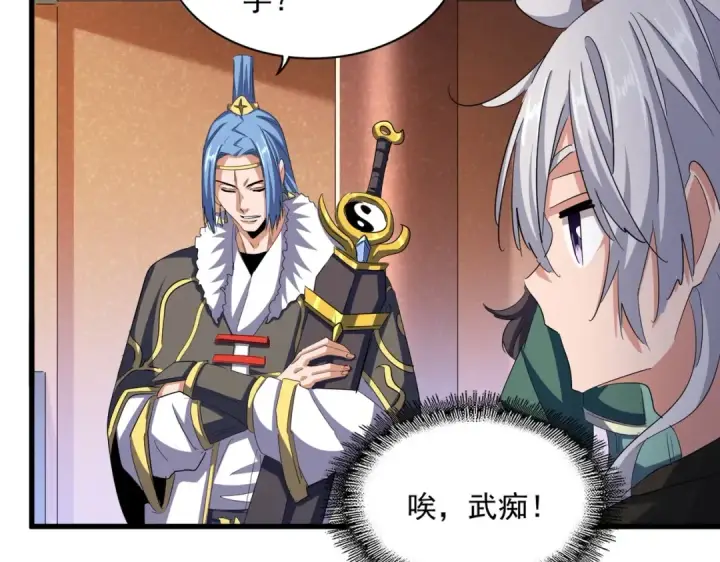漫画《魔皇大管家》第416话 犬戎第71张图