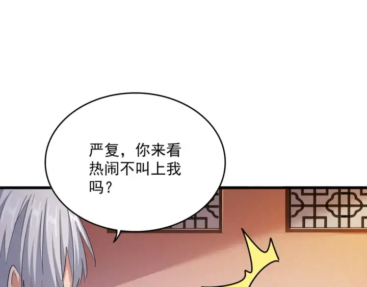 漫画《魔皇大管家》第416话 犬戎第74张图