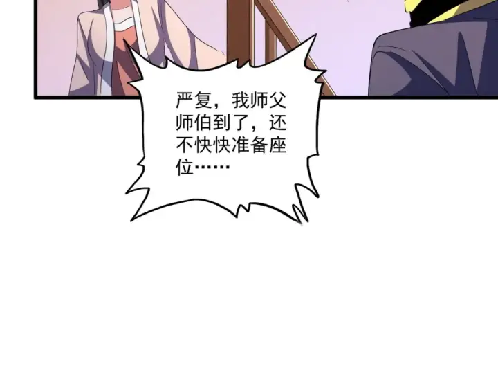 漫画《魔皇大管家》第416话 犬戎第77张图