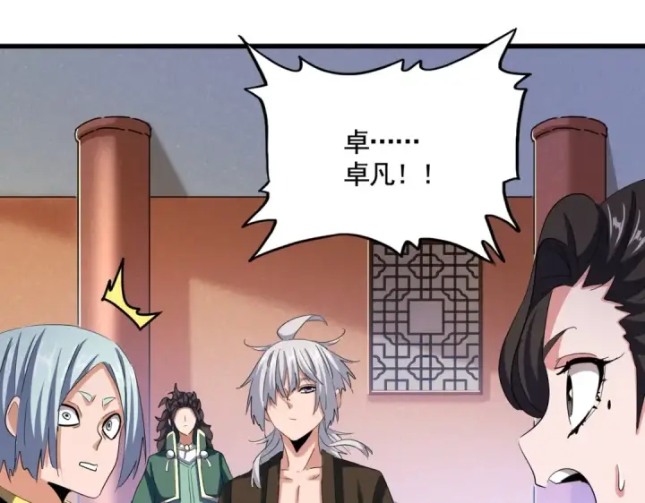 漫画《魔皇大管家》第416话 犬戎第78张图