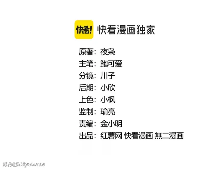 漫画《魔皇大管家》第416话 犬戎第8张图
