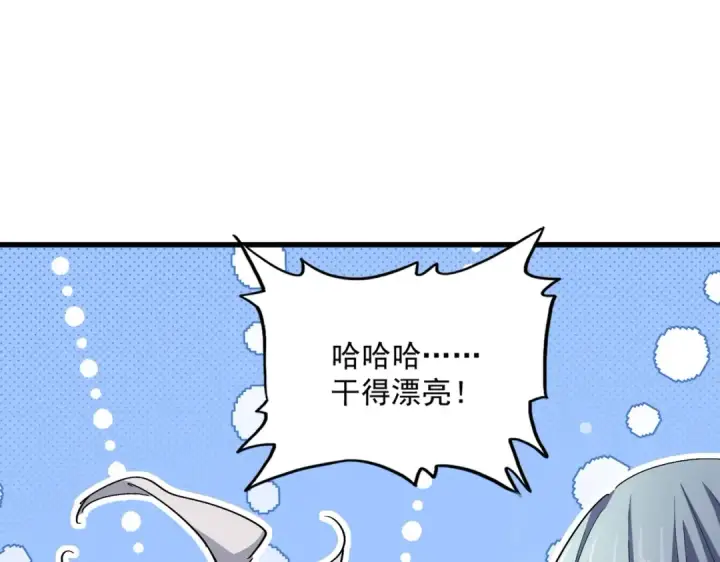 漫画《魔皇大管家》第416话 犬戎第89张图
