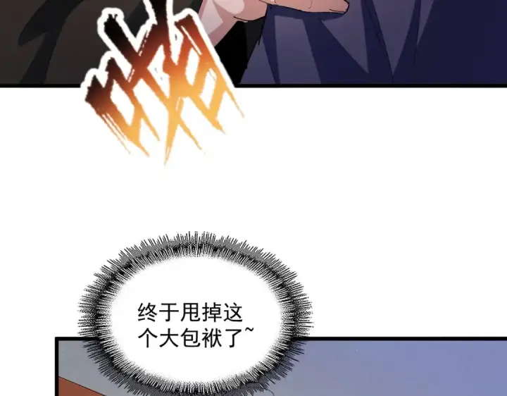 漫画《魔皇大管家》第416话 犬戎第91张图