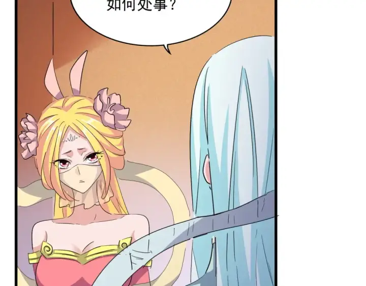 漫画《魔皇大管家》第416话 犬戎第99张图