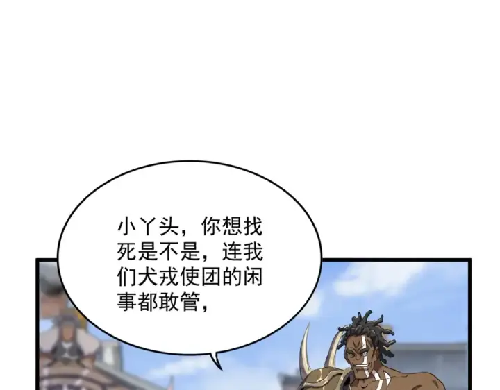 漫画《魔皇大管家》第417话 吃人辣！第102张图