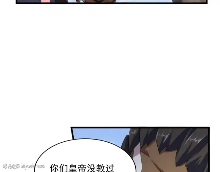 漫画《魔皇大管家》第417话 吃人辣！第104张图