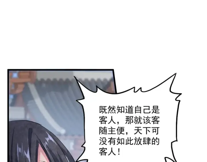漫画《魔皇大管家》第417话 吃人辣！第106张图