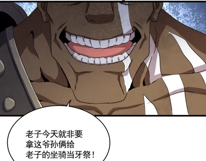 漫画《魔皇大管家》第417话 吃人辣！第109张图