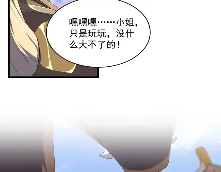 漫画《魔皇大管家》第417话 吃人辣！第66张图