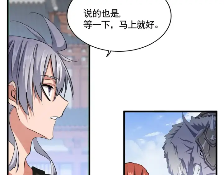漫画《魔皇大管家》第418话 装X高手第103张图