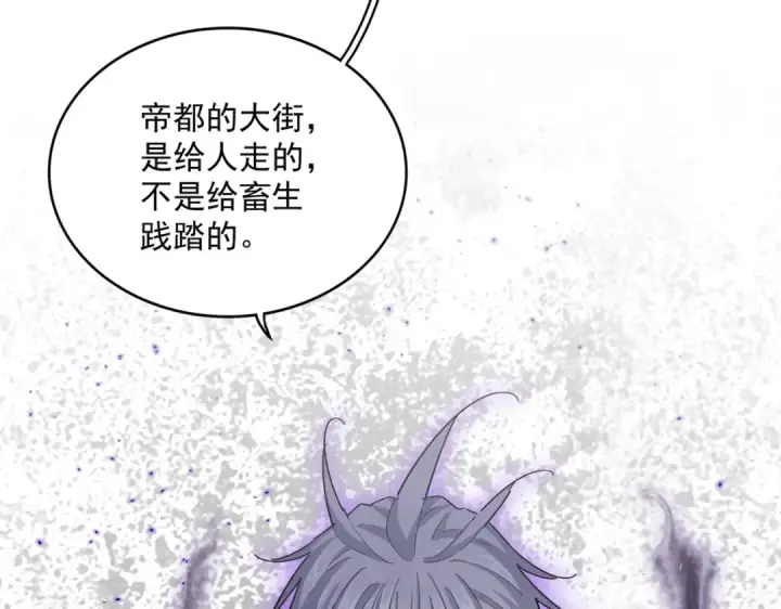 漫画《魔皇大管家》第418话 装X高手第105张图