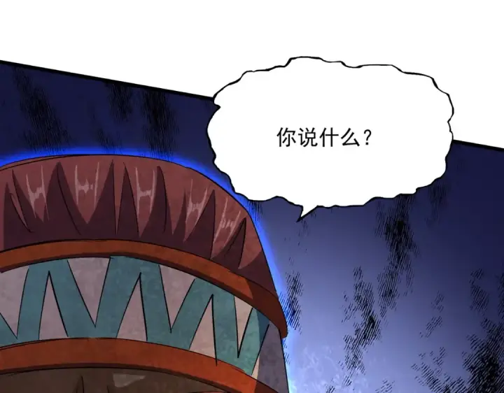 漫画《魔皇大管家》第418话 装X高手第111张图
