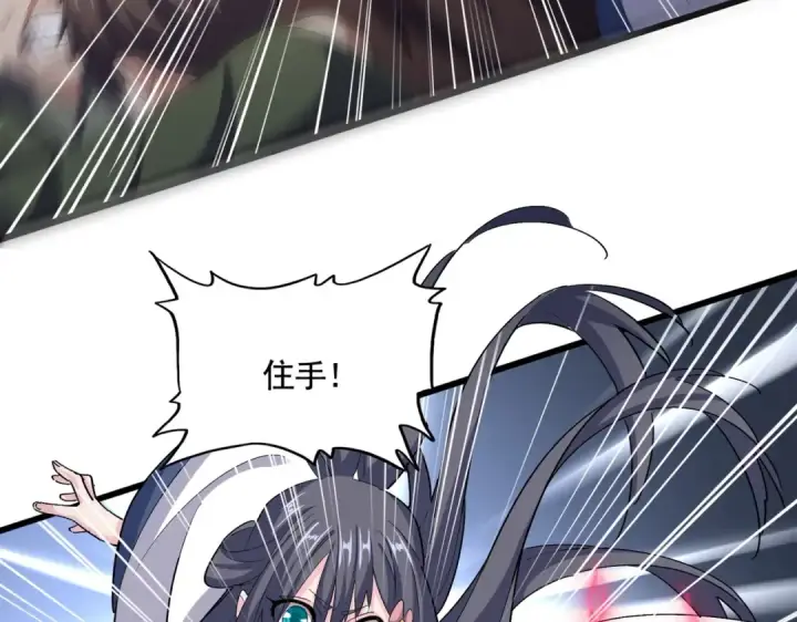 漫画《魔皇大管家》第418话 装X高手第13张图