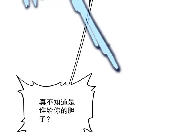 漫画《魔皇大管家》第418话 装X高手第19张图