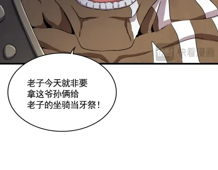 漫画《魔皇大管家》第418话 装X高手第2张图