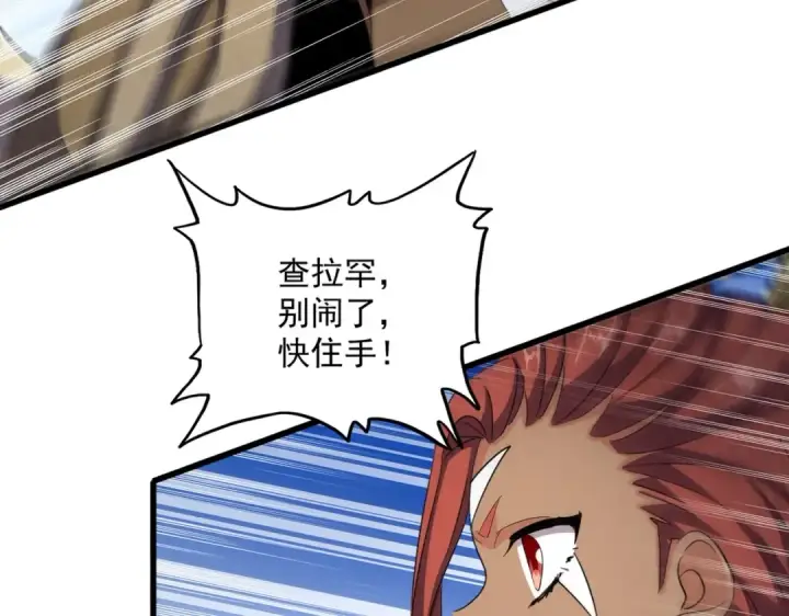 漫画《魔皇大管家》第418话 装X高手第21张图