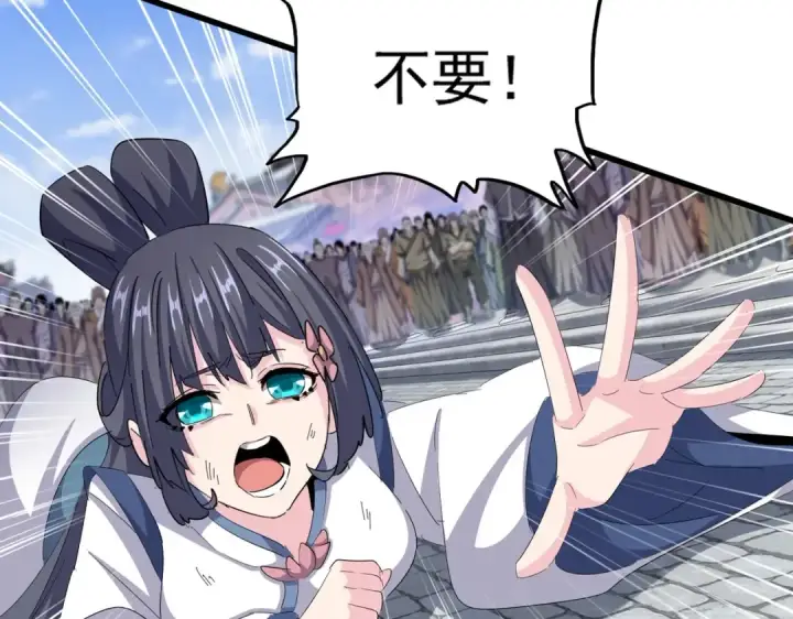 漫画《魔皇大管家》第418话 装X高手第25张图