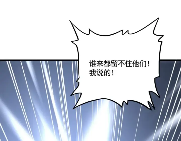 漫画《魔皇大管家》第418话 装X高手第3张图