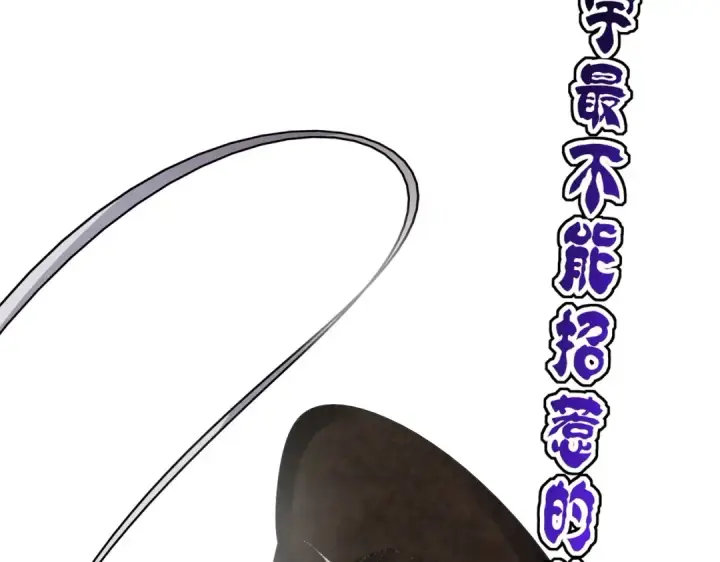 漫画《魔皇大管家》第418话 装X高手第33张图