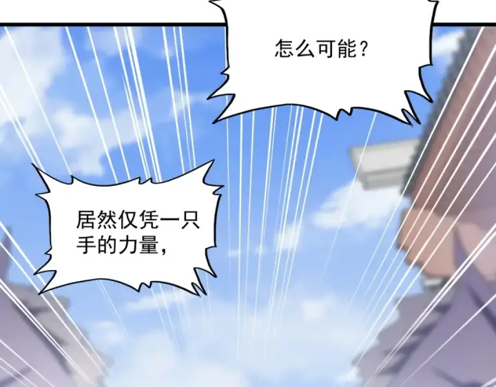 漫画《魔皇大管家》第418话 装X高手第37张图