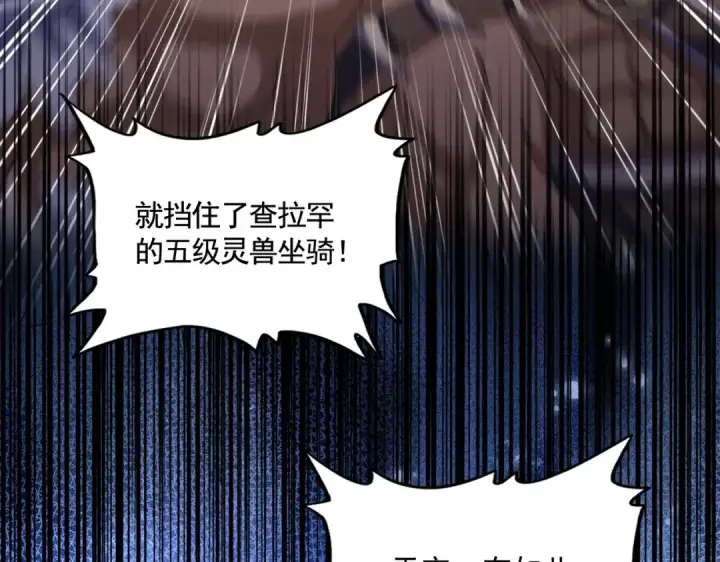 漫画《魔皇大管家》第418话 装X高手第39张图