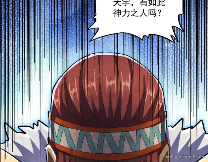 漫画《魔皇大管家》第418话 装X高手第40张图