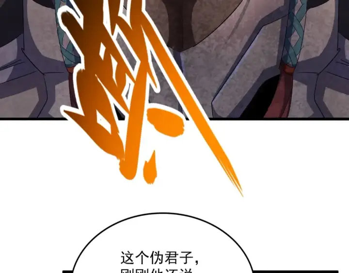 漫画《魔皇大管家》第418话 装X高手第42张图