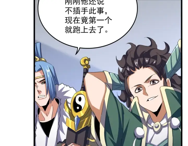 漫画《魔皇大管家》第418话 装X高手第43张图