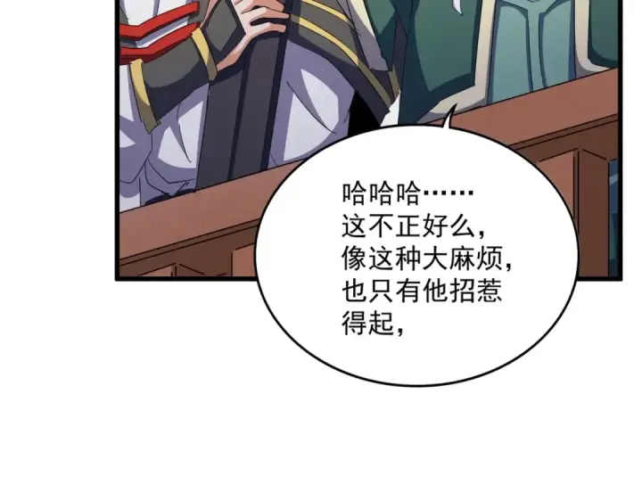 漫画《魔皇大管家》第418话 装X高手第44张图