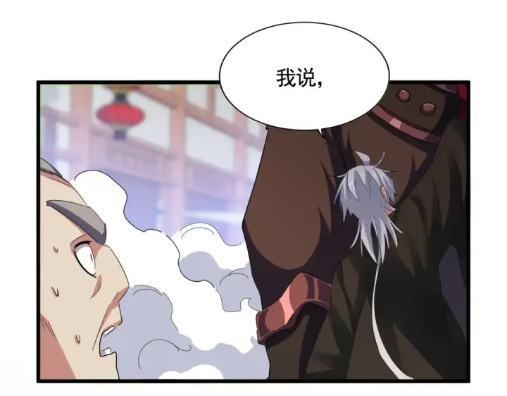 漫画《魔皇大管家》第418话 装X高手第45张图