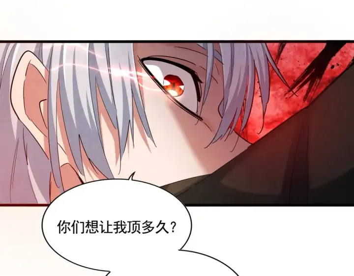 漫画《魔皇大管家》第418话 装X高手第46张图