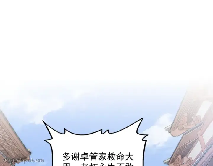 漫画《魔皇大管家》第418话 装X高手第48张图