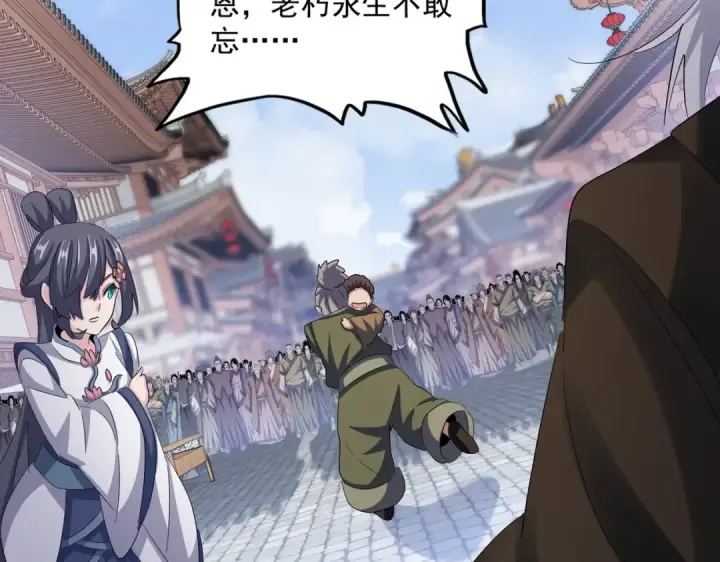 漫画《魔皇大管家》第418话 装X高手第49张图