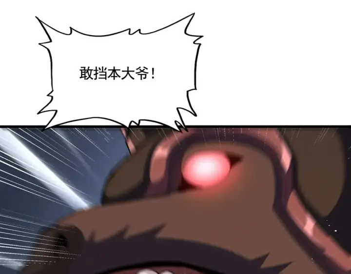 漫画《魔皇大管家》第418话 装X高手第52张图