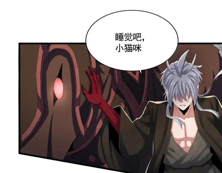 漫画《魔皇大管家》第418话 装X高手第57张图