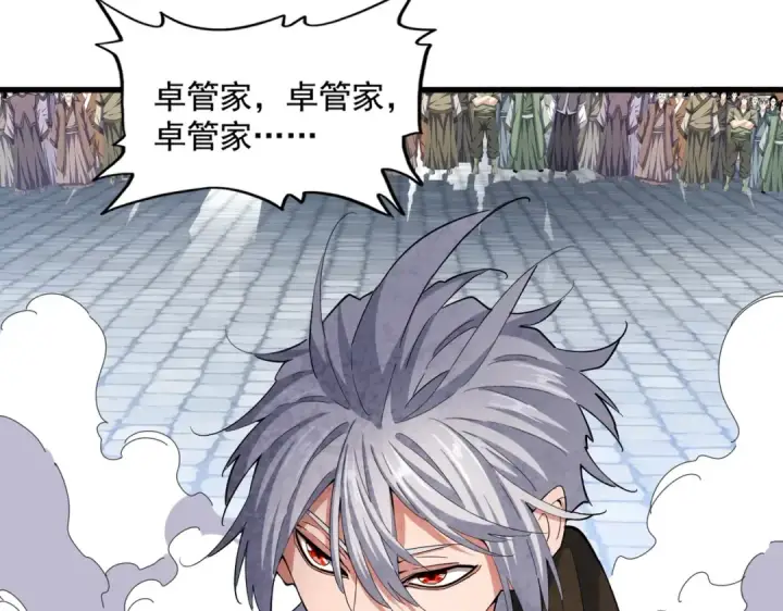 漫画《魔皇大管家》第418话 装X高手第67张图