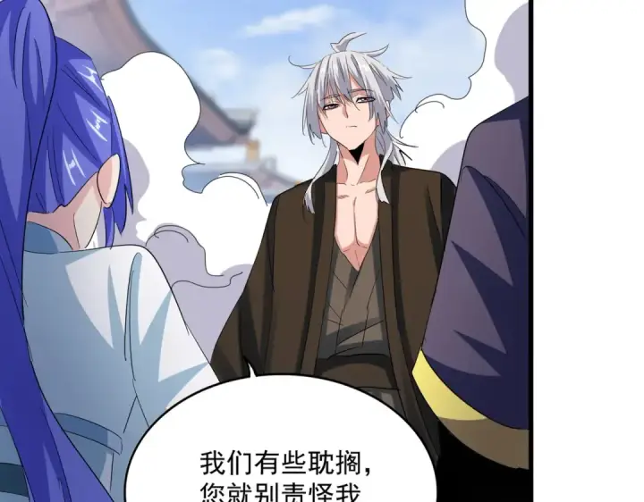 漫画《魔皇大管家》第418话 装X高手第74张图