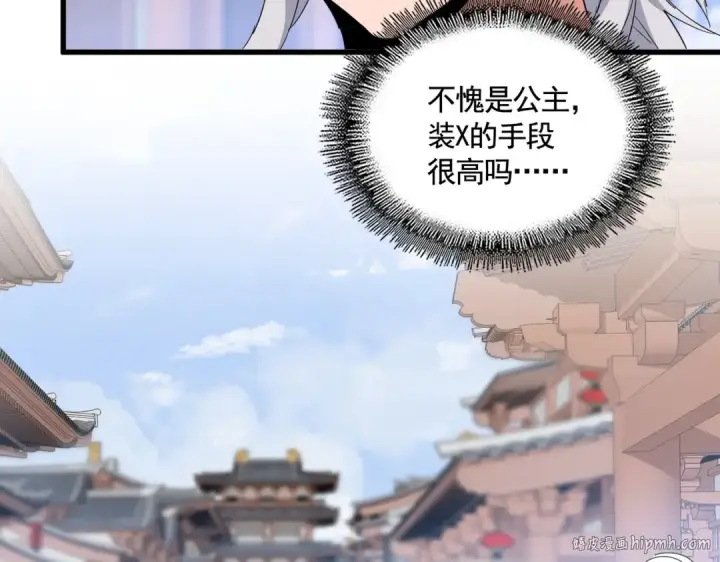 漫画《魔皇大管家》第418话 装X高手第80张图