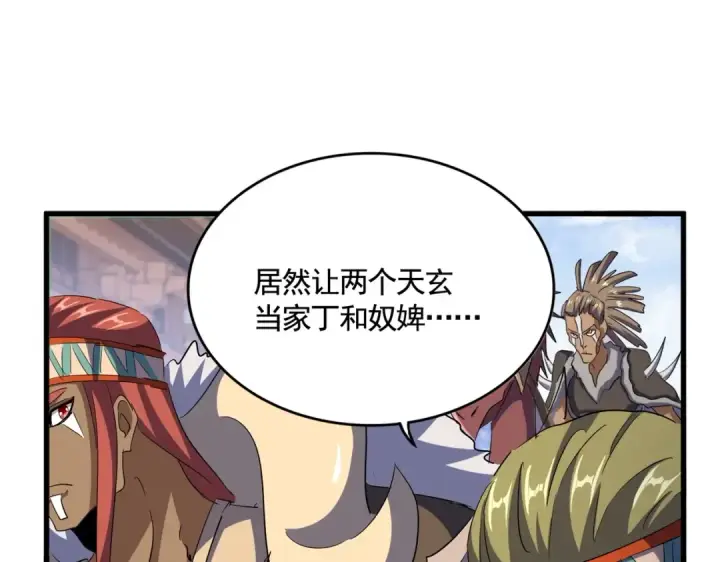 漫画《魔皇大管家》第418话 装X高手第83张图