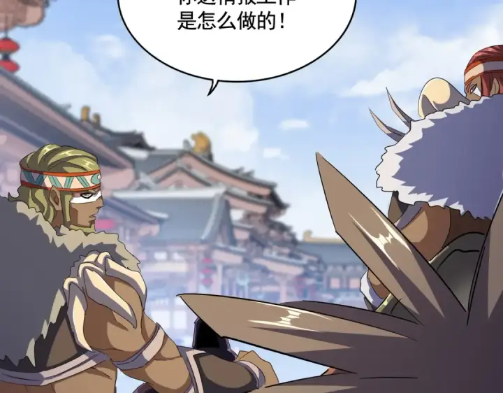 漫画《魔皇大管家》第418话 装X高手第86张图
