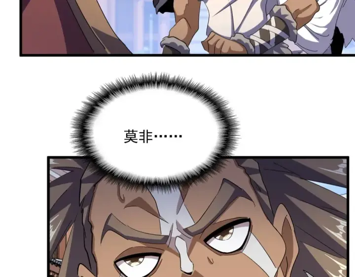 漫画《魔皇大管家》第418话 装X高手第89张图