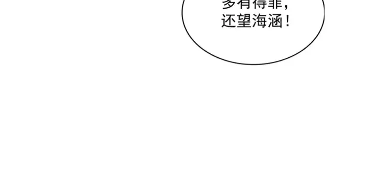 漫画《魔皇大管家》第418话 装X高手第98张图